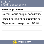 My Wishlist - s_h_a