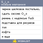 My Wishlist - s_i_n