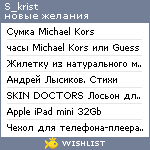 My Wishlist - s_krist