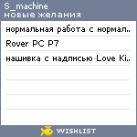 My Wishlist - s_machine