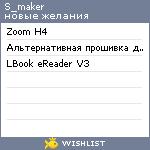 My Wishlist - s_maker