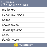 My Wishlist - s_malika