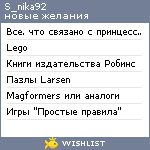 My Wishlist - s_nika92