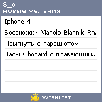 My Wishlist - s_o