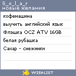 My Wishlist - s_o_l_a_r