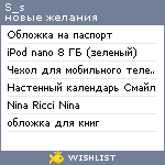My Wishlist - s_s
