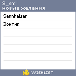 My Wishlist - s_smil