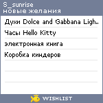 My Wishlist - s_sunrise