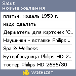 My Wishlist - sa1ut