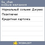 My Wishlist - sa_chan