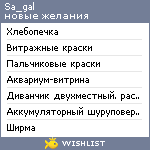 My Wishlist - sa_gal