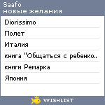 My Wishlist - saafo