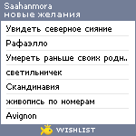 My Wishlist - saahanmora