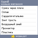 My Wishlist - saamill