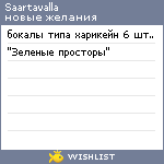 My Wishlist - saartavalla
