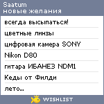 My Wishlist - saatum