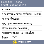 My Wishlist - sabadina_diana