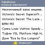 My Wishlist - sabalicious