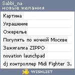 My Wishlist - sabbi_na