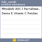 My Wishlist - sabi_wasabi