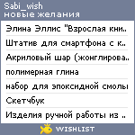 My Wishlist - sabi_wish