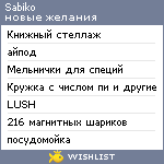 My Wishlist - sabiko