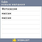 My Wishlist - sabin