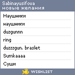 My Wishlist - sabinayusifova