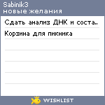 My Wishlist - sabinik3