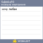 My Wishlist - sabinka93
