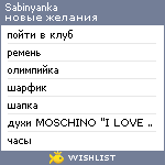 My Wishlist - sabinyanka