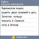 My Wishlist - sabira