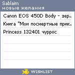 My Wishlist - sablaim