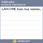 My Wishlist - sablinasbw