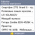 My Wishlist - sabotior