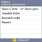 My Wishlist - sabyna