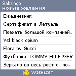 My Wishlist - sabzingo