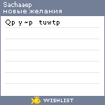 My Wishlist - sachaaep