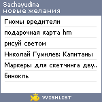 My Wishlist - sachayudina