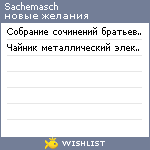 My Wishlist - sachemasch