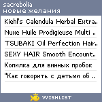 My Wishlist - sacrebolia