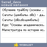 My Wishlist - sacred_dance