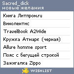 My Wishlist - sacred_dick