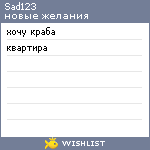 My Wishlist - sad123
