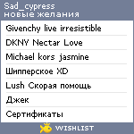 My Wishlist - sad_cypress