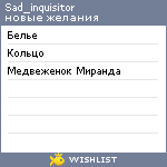 My Wishlist - sad_inquisitor