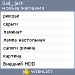 My Wishlist - sad_jest