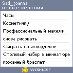 My Wishlist - sad_joanna