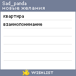 My Wishlist - sad_panda