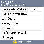 My Wishlist - sad_pixel